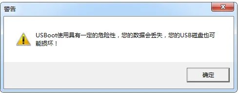 usboot是什么意思