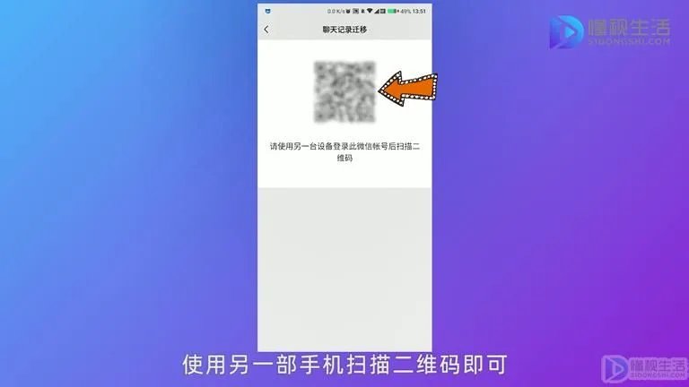 微信怎么把聊天记录导到另一个手机