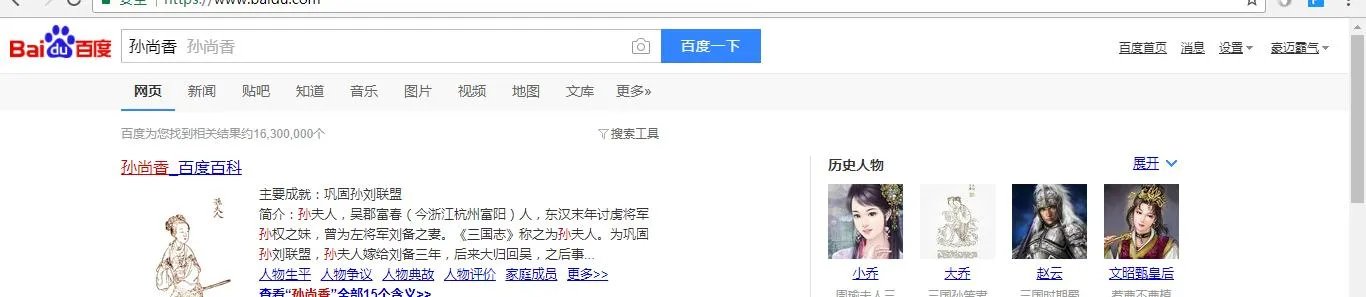 求一些孙尚香图片？
