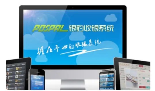 服装店一般用什么收银系统？