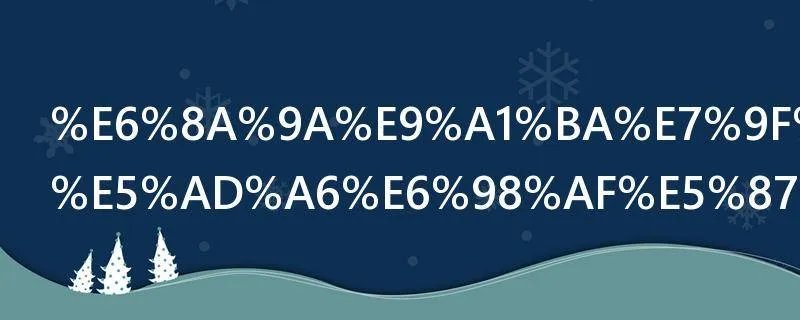 抚顺石油大学是几本