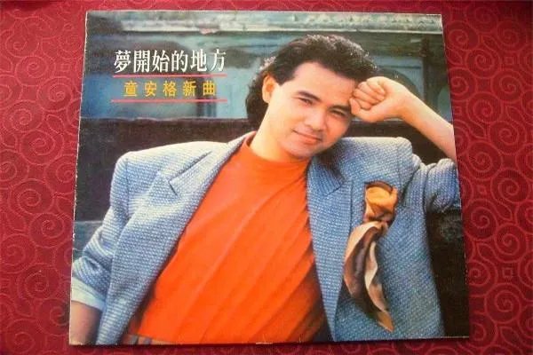 童安格的歌曲都有哪些？