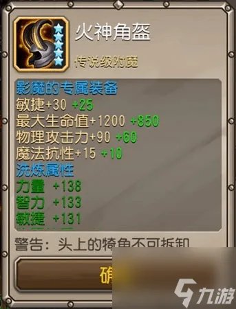 《刀塔传奇英雄攻略》 影魔输出怎么提升