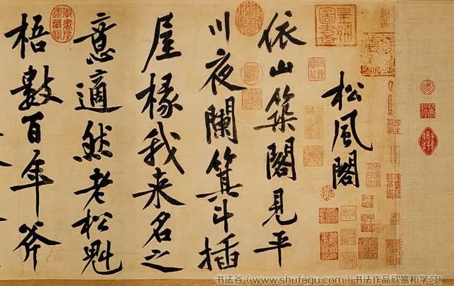 瘦金体相反的字体