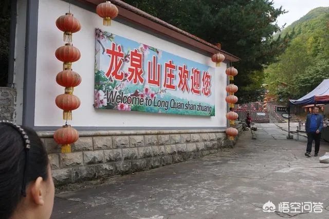 龙泉山庄是真实存在的吗