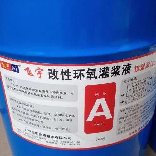 新型防水堵漏材料有哪些