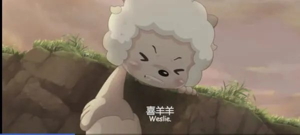 懒羊羊对喜羊羊说过的最感人的一句话是什么？