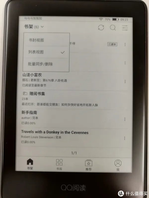 爱网文更爱视力——QQ阅读电子书 CR316评测报告