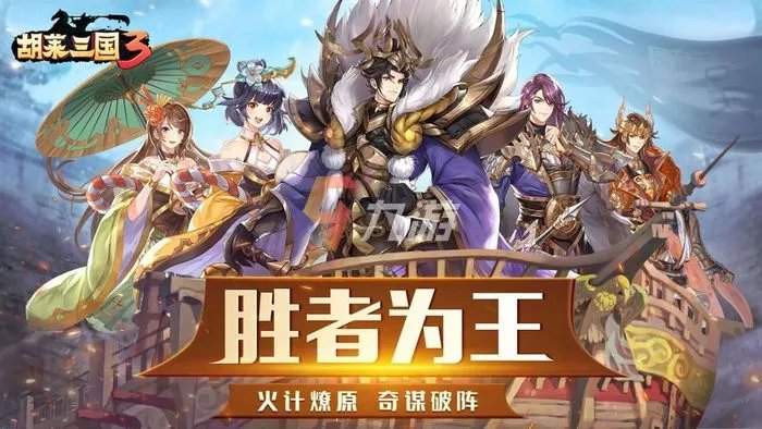 三国卡牌类手游排行榜前十名2022 三国手游排行榜top10