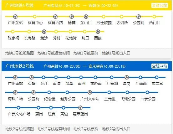 2021年广州地铁线路图高清版 广州地铁图2021最新版