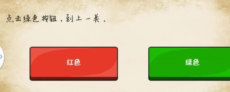 最囧游戏点击绿色按钮