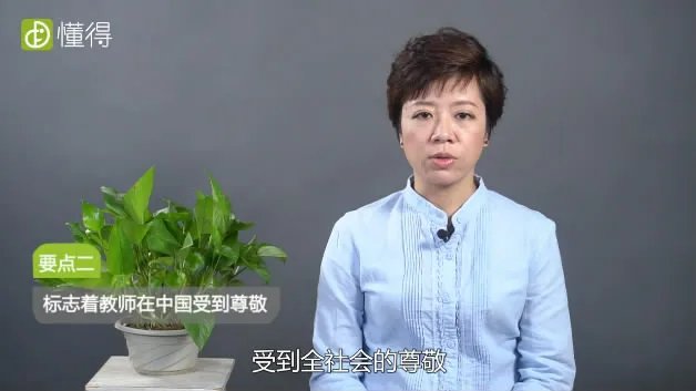 教师节是几月几日