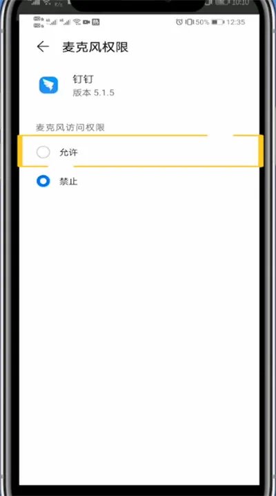 微信黑色模式怎么调