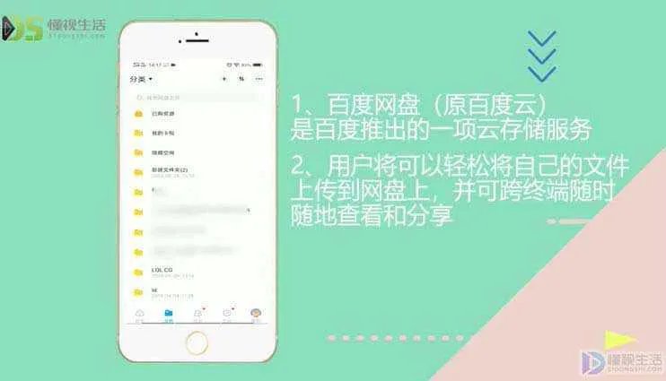 百度网盘客户端是什么