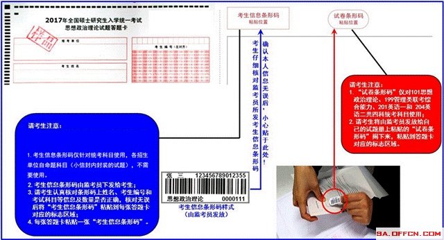 2019考研湖北大学研究生初试考场安排