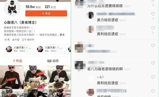 老八吃粑粑视频是真的吗：据说还有第二次这究竟是怎么回事