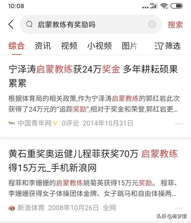 国家会给全红婵的启蒙教练陈华明奖励吗？