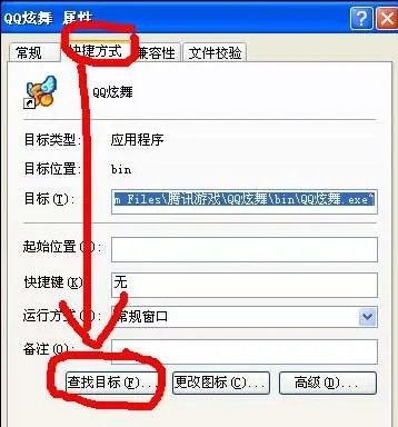 QQ炫舞体验服 炫舞体验服如何下载安装