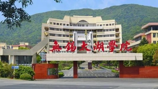 无锡太湖学院学费