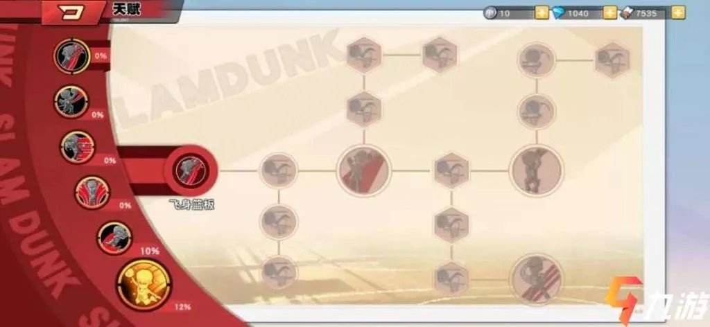 灌篮高手手游最强十大技能介绍 哪些技能厉害