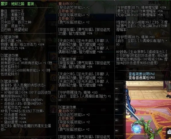 dnf诱魔者100级毕业装备怎么弄