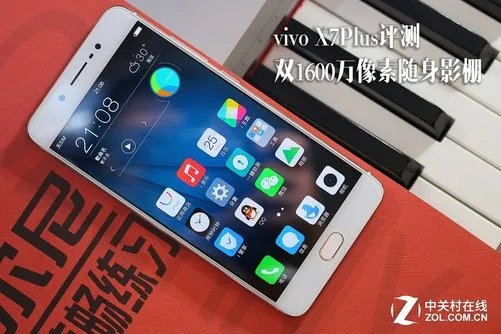 vivo X7Plus评测:双1600万像素随身影棚