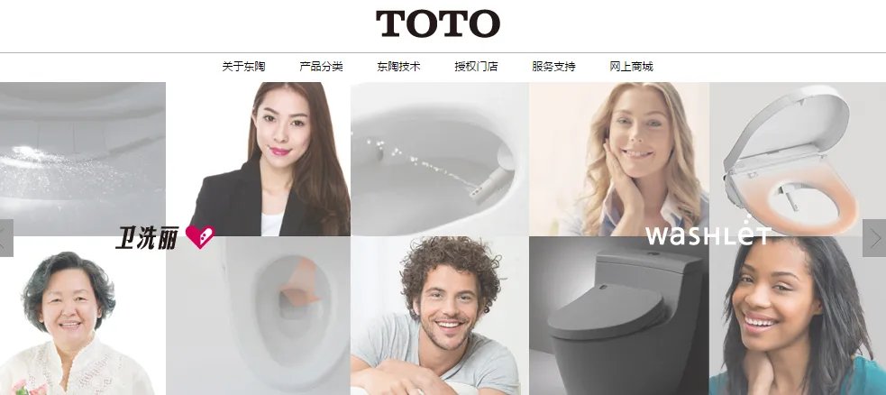 toto卫浴怎么样  toto卫浴官网
