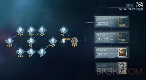 第五人格园丁日记副本在哪