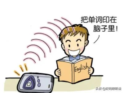 怎样高效背单词？