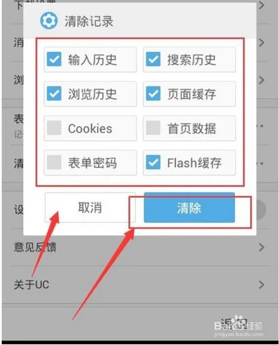 清除uc浏览器缓存,把自己手机里的照片删除了,怎么恢復?