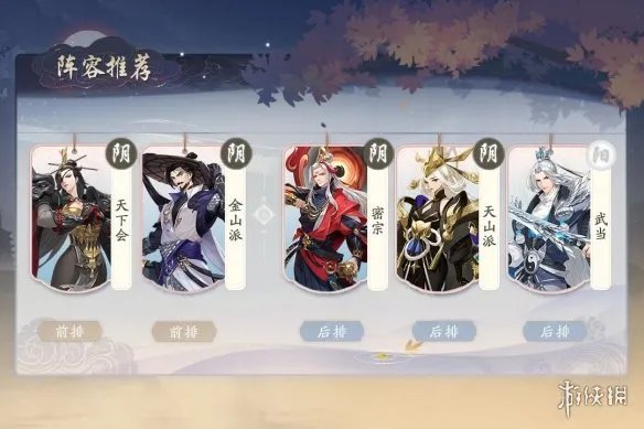 《武林闲侠》昆仑派怎么样 武林闲侠昆仑派介绍及阵容推荐