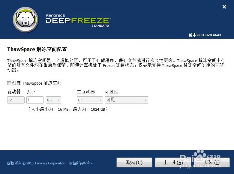 最好的网吧还原软件有哪几种