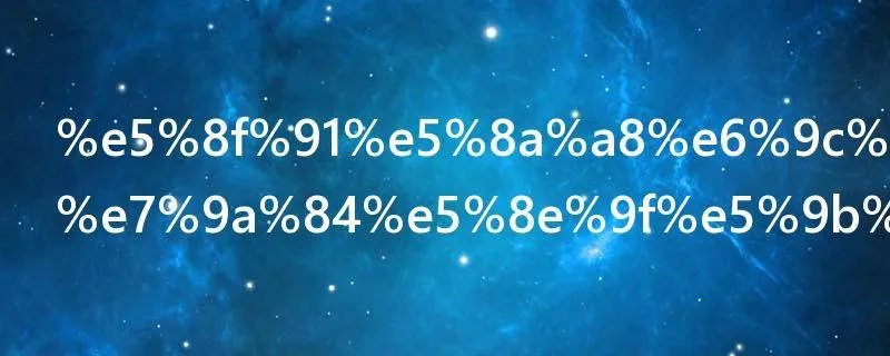 发动机爆缸的原因是什么