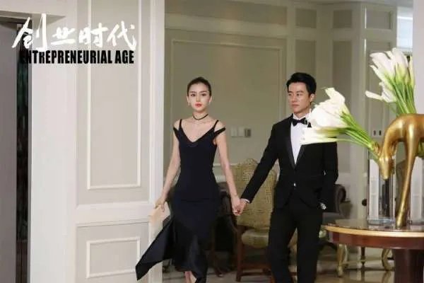 创业时代剧情大结局