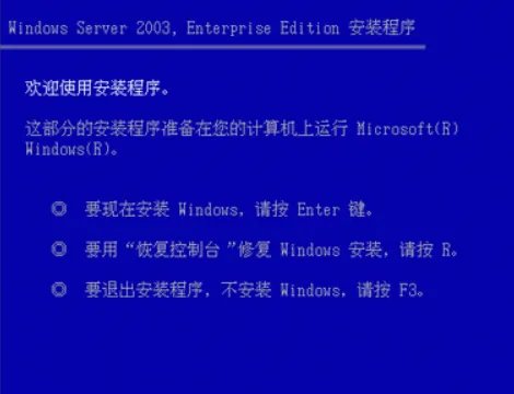 Windows Server 2003安装步骤
