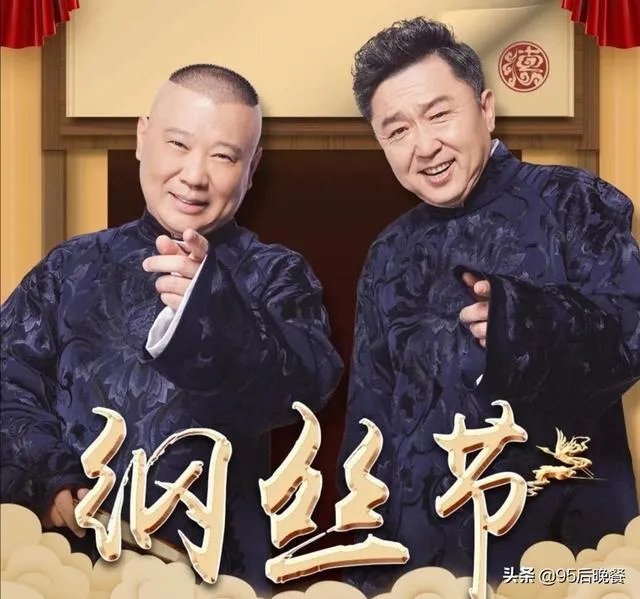 郭德纲评书如何？和别的说书人有什么不同？