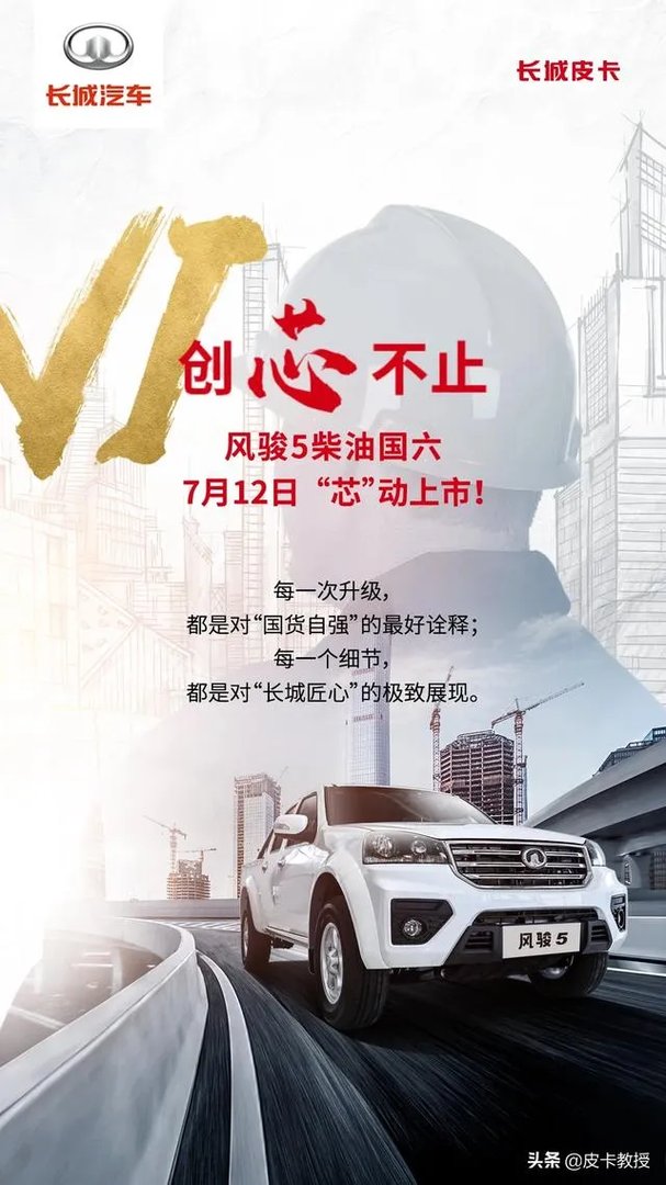 请问长城风骏5价格？