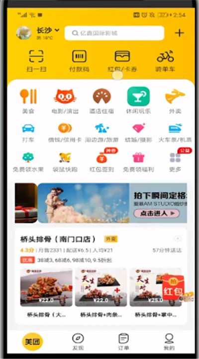 美团买券在哪里买