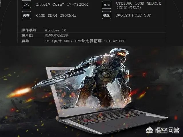 高端游戏本有哪些？