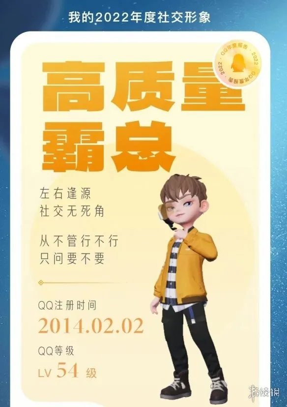 qq2022社交形象闪退怎么回事 qq2022社交形象闪退原因介绍