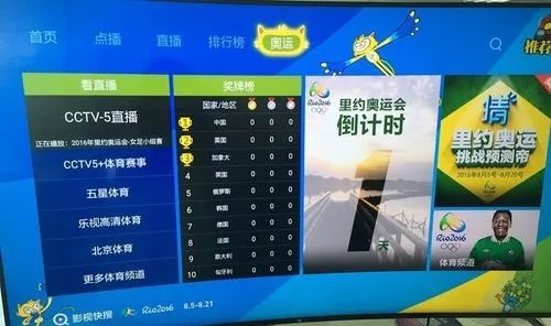 当贝市场怎么下载安装直播应用