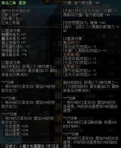 dnf诱魔者100级毕业装备怎么弄