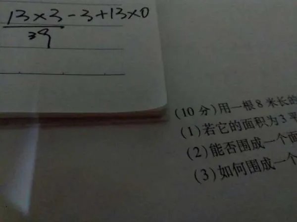 13 3 3 13怎么可以算成36