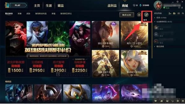 lol改名卡在哪里购买