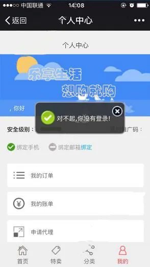 《爱尚分期购》app使用说明介绍