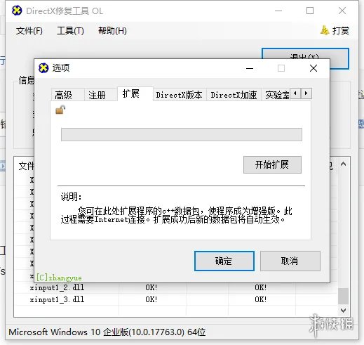 《原神》0xc000007b错误怎么办 0xc000007b错误代码解决方法分享