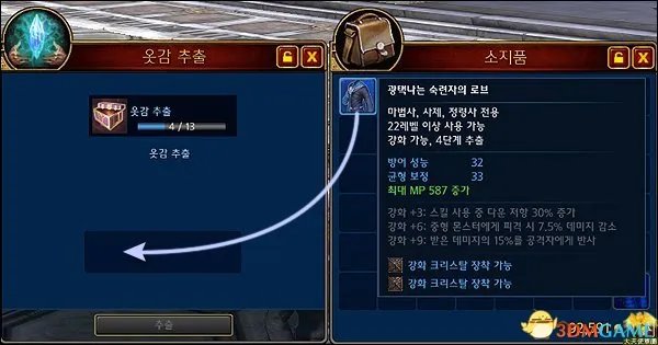 Tera神谕之战 淬取系统图文介绍 怎么淬取