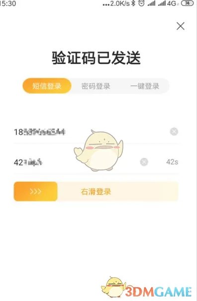 《电信营业厅》查询宽带余额方法