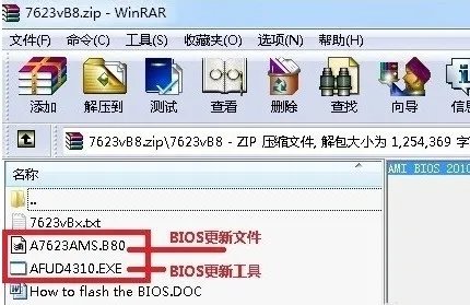 微星主板怎么样刷新BIOS