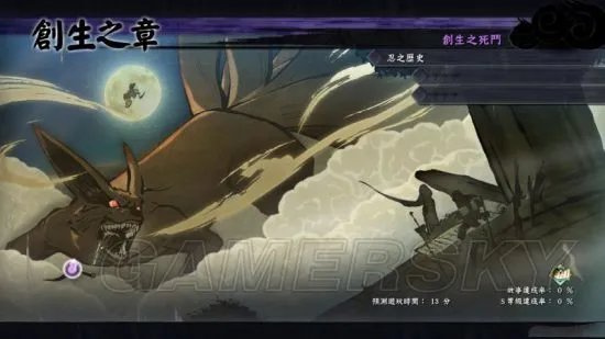 《火影忍者究极风暴4》图文流程攻略 全收集流程图文攻略